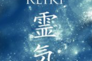 Reiki with Japanese characters